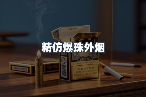 云霄香烟批发